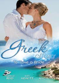 Greek Affairs: To Take a Bride: The Markonos Bride / The Greek Tycoons Reluctant Bride / Greek Doctor, Cinderella Bride - Кейт Хьюит