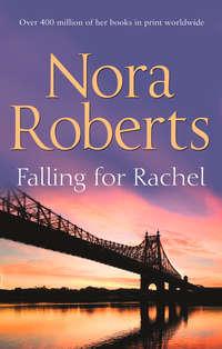 Falling For Rachel: the classic story from the queen of romance that you won’t be able to put down, Норы Робертс audiobook. ISDN42502335