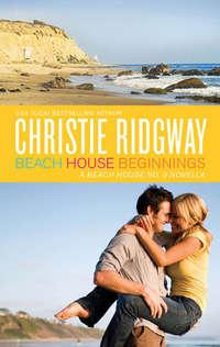 Beach House Beginnings, Christie  Ridgway аудиокнига. ISDN42504703