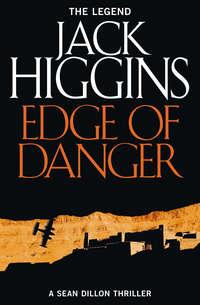 Edge of Danger, Jack  Higgins аудиокнига. ISDN42505719