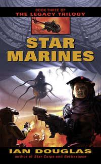 Star Marines, Ian Douglas аудиокнига. ISDN42507111