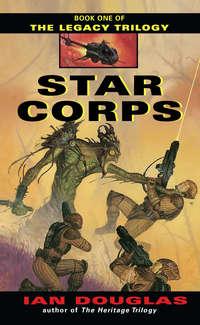 Star Corps, Ian Douglas audiobook. ISDN42507143