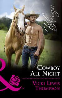 Cowboy All Night - Vicki Thompson
