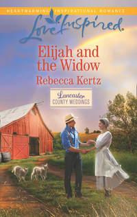 Elijah And The Widow, Rebecca  Kertz аудиокнига. ISDN42511727