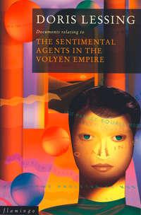 The Sentimental Agents in the Volyen Empire, Дорис Лессинг audiobook. ISDN42513335