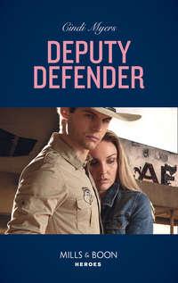Deputy Defender, Cindi  Myers аудиокнига. ISDN42513871