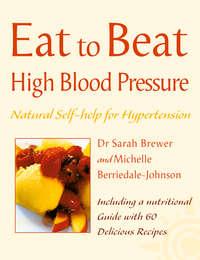 High Blood Pressure: Natural Self-help for Hypertension, including 60 recipes, Michelle  Berriedale-Johnson аудиокнига. ISDN42515069
