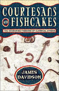 Courtesans and Fishcakes: The Consuming Passions of Classical Athens, James  Davidson аудиокнига. ISDN42516101