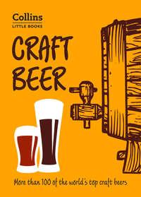 Craft Beer: More than 100 of the world’s top craft beers, Dominic  Roskrow аудиокнига. ISDN42516205