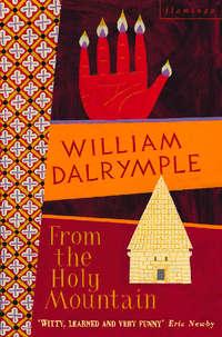 From the Holy Mountain: A Journey in the Shadow of Byzantium, William  Dalrymple audiobook. ISDN42516405