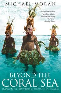 Beyond the Coral Sea: Travels in the Old Empires of the South-West Pacific, Michael  Moran аудиокнига. ISDN42516421