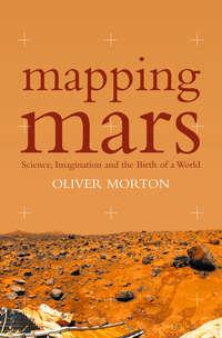 Mapping Mars: Science, Imagination and the Birth of a World, Oliver  Morton аудиокнига. ISDN42516501
