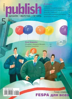 Publish / Паблиш 05-2019 - Редакция журнала Publish / Паблиш