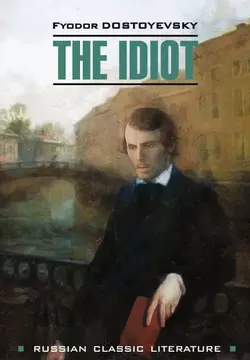 The idiot / Идиот - Федор Достоевский