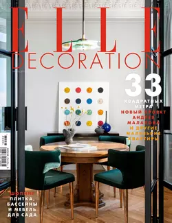 Elle Decor 06-2019 - Редакция журнала Elle Decor