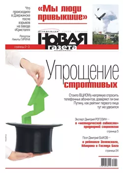 Новая Газета 59-2019 - Редакция газеты Новая Газета