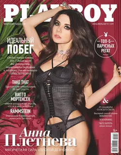 Playboy 02-2019 - Редакция журнала Playboy