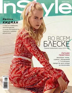 In Style 07-2019 - Редакция журнала In Style