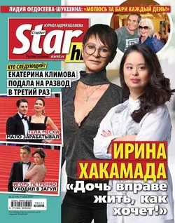 Starhit 23-2019 - Редакция журнала Starhit