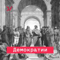 Свобода и «свобода», książka audio Бориса Кагарлицкого. ISDN42820771