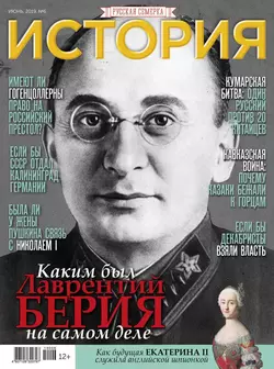 История от «Русской Семерки» 06-2019 - Редакция журнала История от «Русской Семерки»