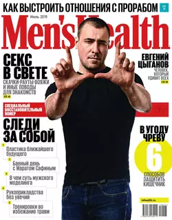 Mens Health 07-2019 -  Редакция журнала Mens Health