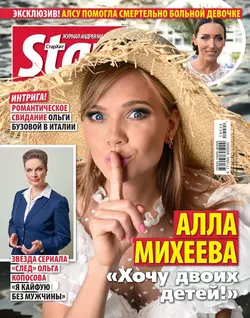 Starhit 24-2019 - Редакция журнала Starhit