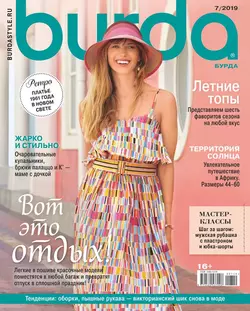 Burda 07-2019 - Редакция журнала Burda