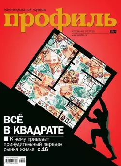 Профиль 25-2019 - Редакция журнала Профиль