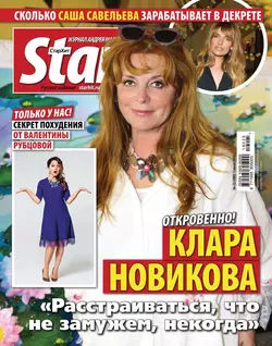 Starhit 25-2019 - Редакция журнала Starhit