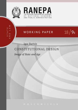 Constitutional Design: Image of State and Age, И. Н. Барцица Hörbuch. ISDN43028147