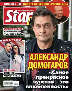 Starhit 26-2019 - Редакция журнала Starhit