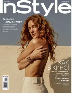 In Style 08-2019 - Редакция журнала In Style