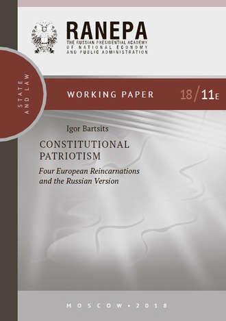 Constitutional Patriotism: Four European Reincarnations and the Russian Version - Игорь Барциц