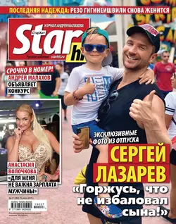 Starhit 27-2019 - Редакция журнала Starhit