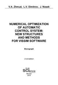 Numerical Optimization of Automatic Control System: New Structures and Methods for VisSim Software, książka audio Вадима Аркадьевича Жмудь. ISDN43264786