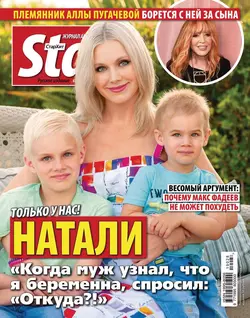 Starhit 28-2019 - Редакция журнала Starhit