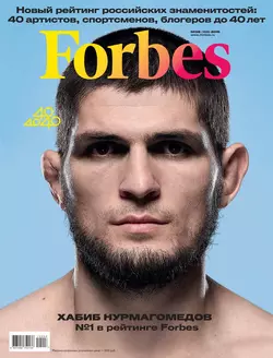 Forbes 08-2019 - Редакция журнала Forbes