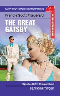 Великий Гэтсби / The Great Gatsby, książka audio Френсиса Скотта Фицджеральда. ISDN43445308