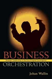 Business Orchestration,  аудиокнига. ISDN43484112