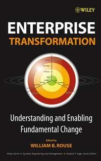 Enterprise Transformation - Сборник