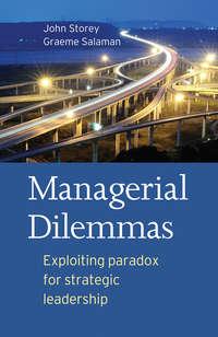 Managerial Dilemmas, John  Storey audiobook. ISDN43492437