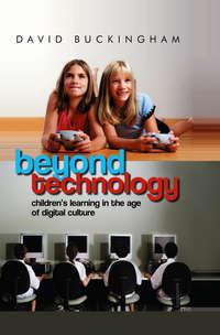 Beyond Technology,  аудиокнига. ISDN43500149