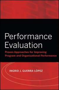 Performance Evaluation - Сборник