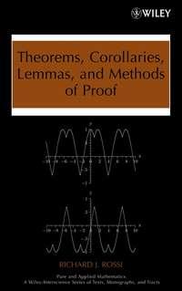 Theorems, Corollaries, Lemmas, and Methods of Proof - Сборник