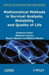 Mathematical Methods in Survival Analysis, Reliability and Quality of Life, Nikolaos  Limnios аудиокнига. ISDN43504250