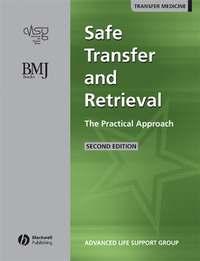 Safe Transfer and Retrieval of Patients (STAR) - Сборник