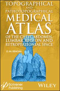 Topographical and Pathotopographical Medical Atlas of the Chest, Abdomen, Lumbar Region, and Retroperitoneal Space - Сборник
