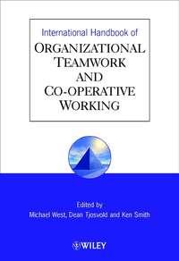 International Handbook of Organizational Teamwork and Cooperative Working, Dean  Tjosvold аудиокнига. ISDN43518167
