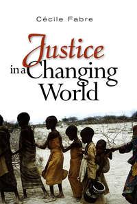 Justice in a Changing World - Сборник